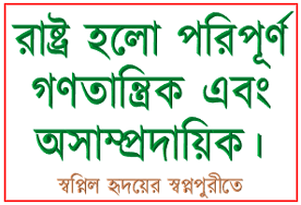Sopnopuri_images