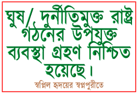 Sopnopuri_images