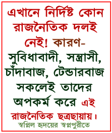 sopnopuri_images