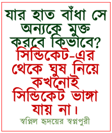 sopnopuri_images