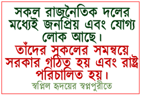 Sopnopuri_images