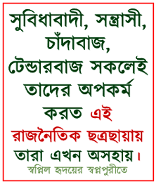 sopnopuri_images