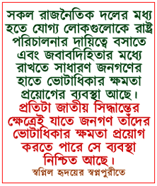 sopnopuri_images