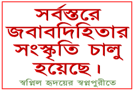 Sopnopuri_images