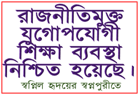 Sopnopuri_images