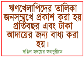 Sopnopuri_images