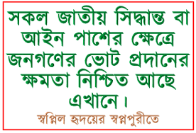 Sopnopuri_images