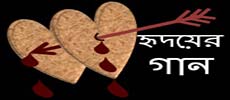 bijoy_sarkar_er_gan_logo