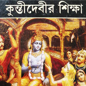 Kunti-devi