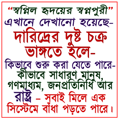 sopnopuri_images